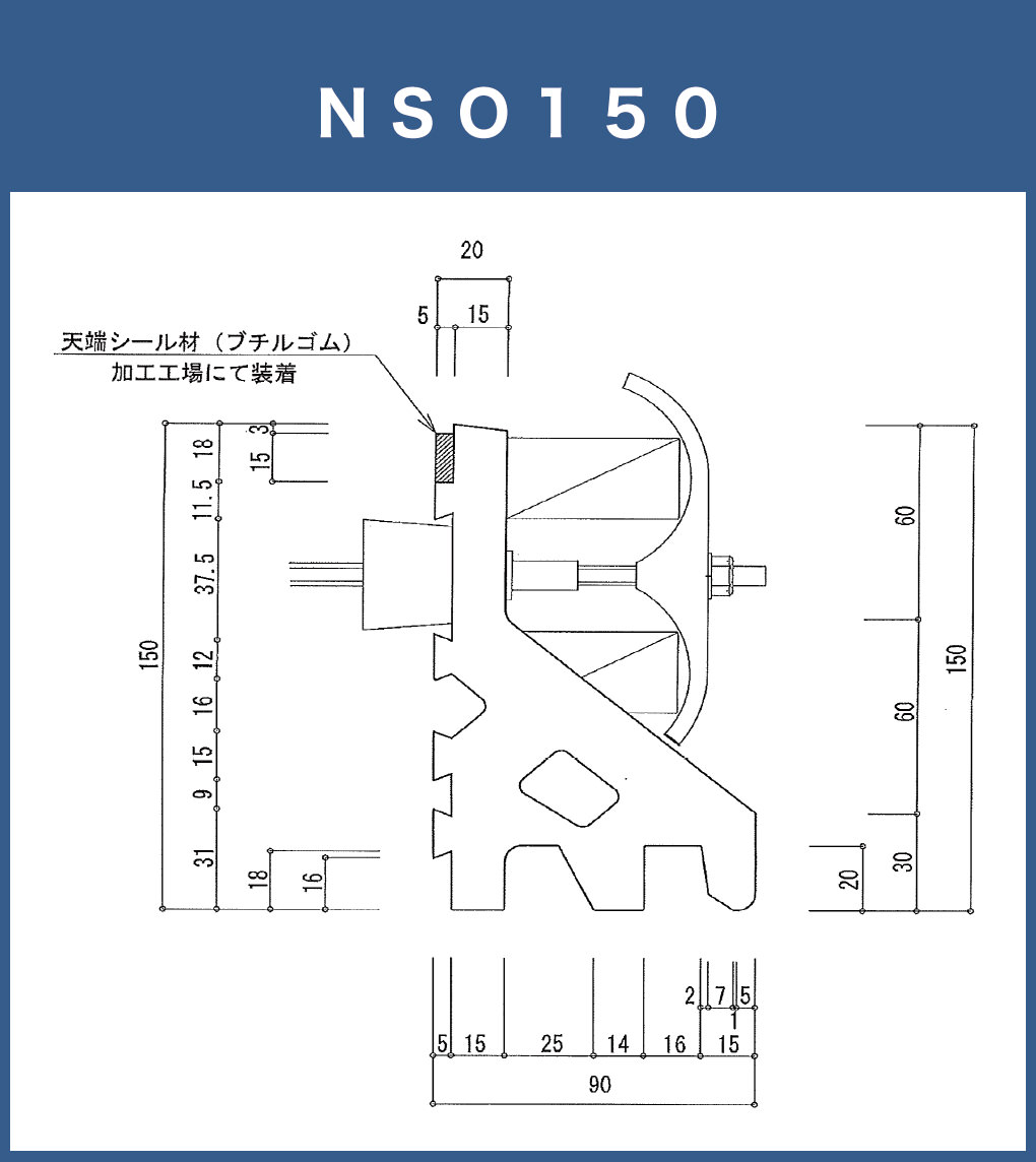 ＮＳＯ１５０